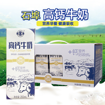 Guangxi Shibu high calcium milk 200ml * 15 boxes of student milk nutritious water milk children calcium milk sweet milk breakfast milk