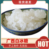 Guangxi white rock sugar old rock sugar first level manual authentic small crushed yellow rock sugar block bulk 9kg