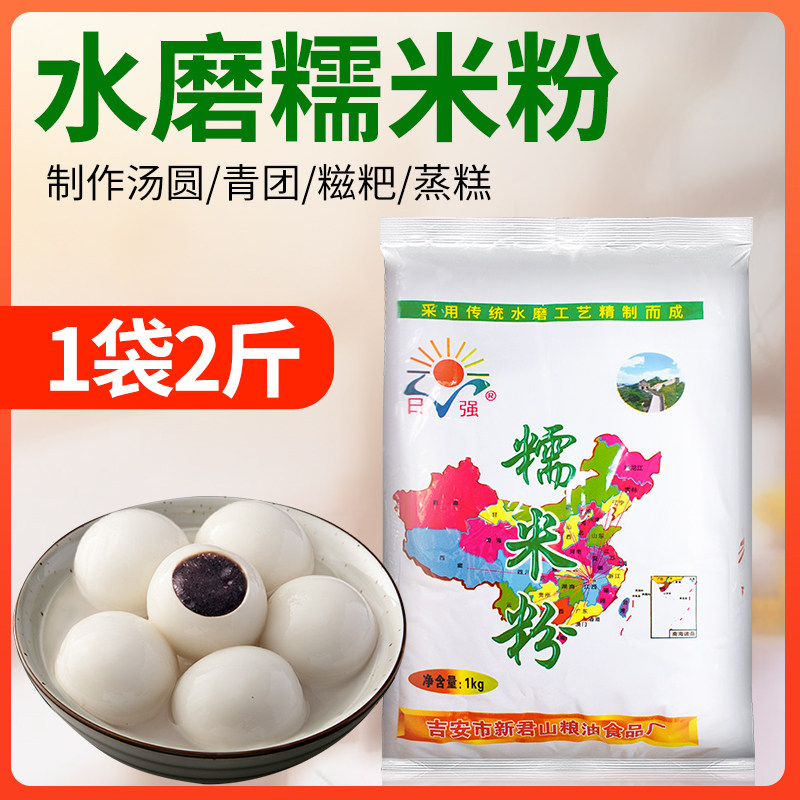Day Strong Water Mill Glutinous Rice Flour 2 catty of glutinous rice flour Glutinous Rice Cake Powder Ice Leather Mooncake Snowy Virgin Baking Raw Material