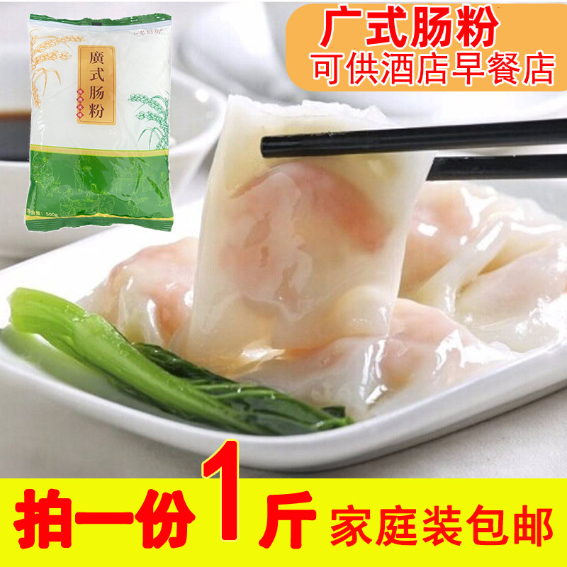 Small kitchen sausage flour with 500g Guangdong household breakfast noodle flour sticky rice sausage flour sauce