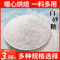 Guangxi high-quality first-class white sugar 5kg bulk pure sugar cane fine white sand fine sugar can be beaten sugar sugar frosting edible sugar