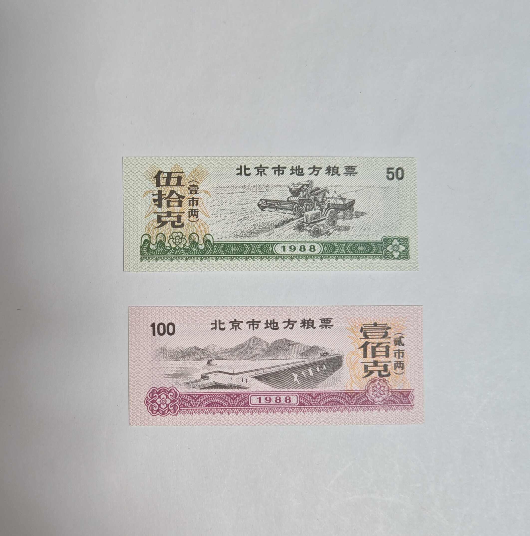 北京市粮票- Top 50件北京市粮票- 2026年7月更新- 淘宝Taobao｜天猫Tmall