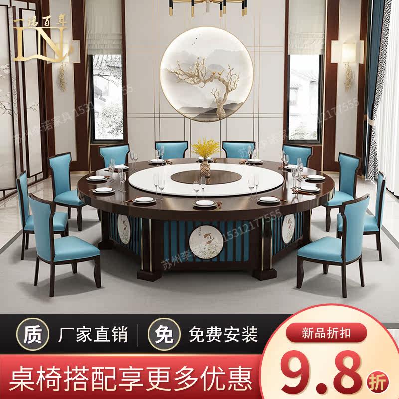 Hotel Dining Table Electric Big Round Table With Turntable New Chinese Style 15 People 20 People Bag Room Hotel Dining Room Round Table Hot Pot Table
