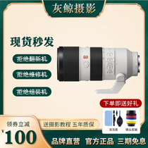 Sony FE70-200mm2 8GMOSS second generation of telescopic zoom new generation G master lens SEL70200GM2