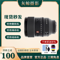 Sony FE 135mm F1 8 GM micro-single lens FE135 1 8GM portrait fixed focus SEL135F18GM
