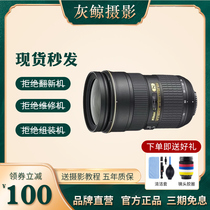 Nikon Nikon 24-70mm f 2 8E ED VR Generation 2 Generation Big Triple Zoom Anti-Shutter Shot