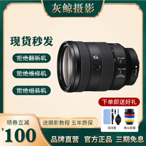 Sony FE 24-105mm F4 GOSS Full-frame Standard Zoom G Micro-Single Lens SEL24105G