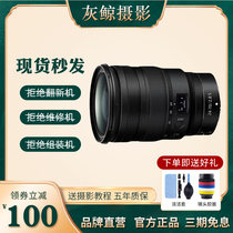 Sony Nikon Z 24-70mm f2 8S full frame micro-zoom autofocus lens Z2470 triple yuan