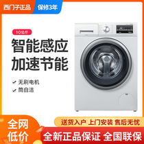 Siemens 10KG kg Large capacity household energy saving washing speed net roller washing machine WM12P2602W