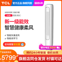 TCL 72LW DBp-MY11 B1 Large 3 hp new first-class energy efficiency variable frequency soft wind intelligent air conditioning vertical cabinet machine
