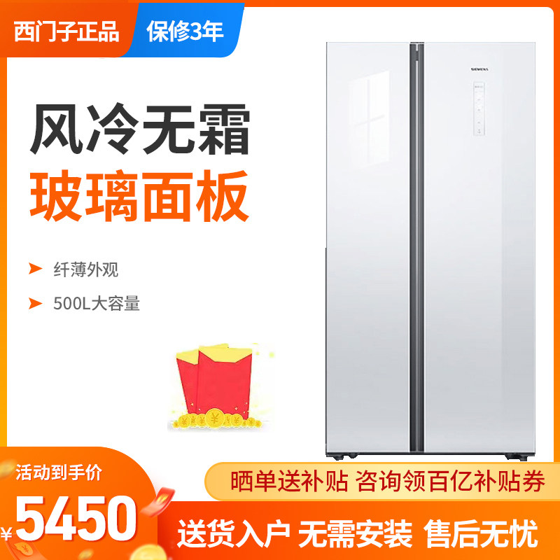 (hand 5450) Siemens open double door air-cooled frost-free ultra-thin coloured crystal glass fridge KX50NS20TI