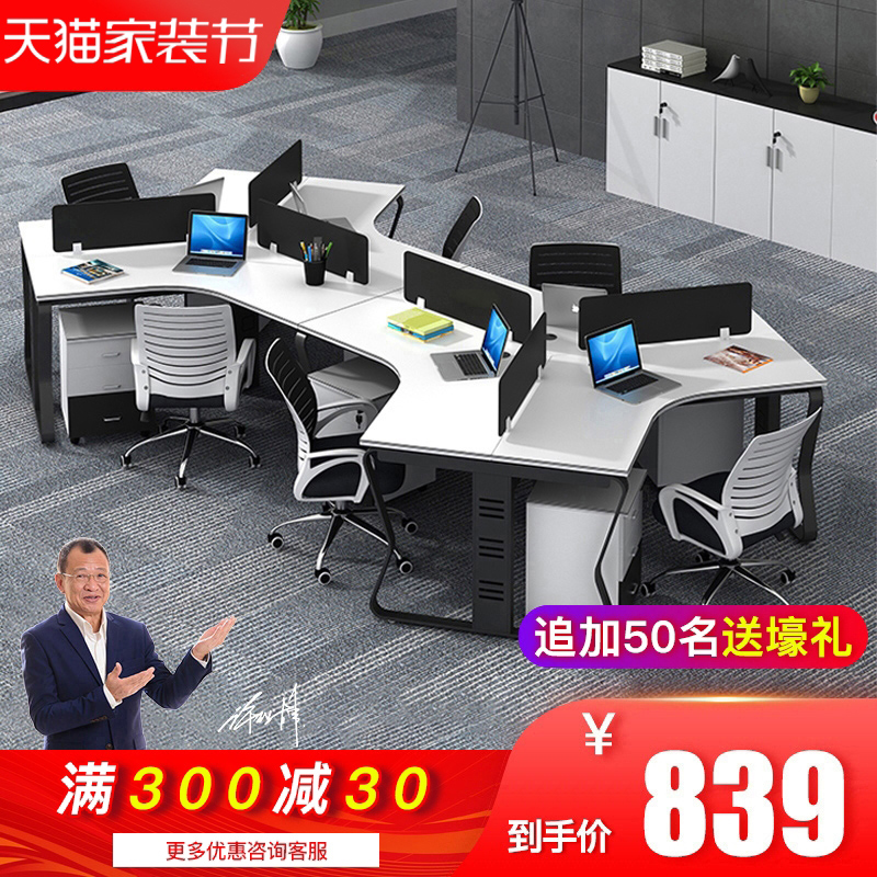Crown office table and chair combination 3 6 people simple modern screen card holder staff office work table staff furniture