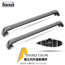 Atorack Integrated Vertical Bar Special Shark Aluminum Alloy Roof Rack Luggage Rack Crossbar Travel Rack Crossbar