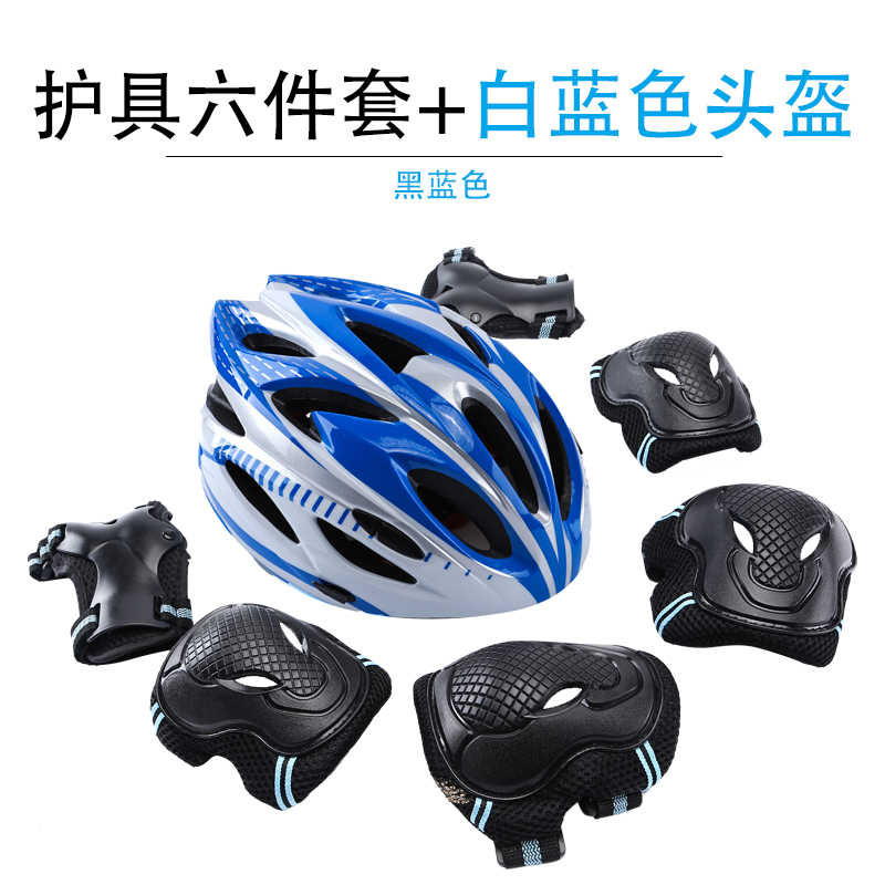 Thickened skateboard protective gear Skating shoes Roller skating protective gear set Children's helmet full set of adult balance bicycle knee pads