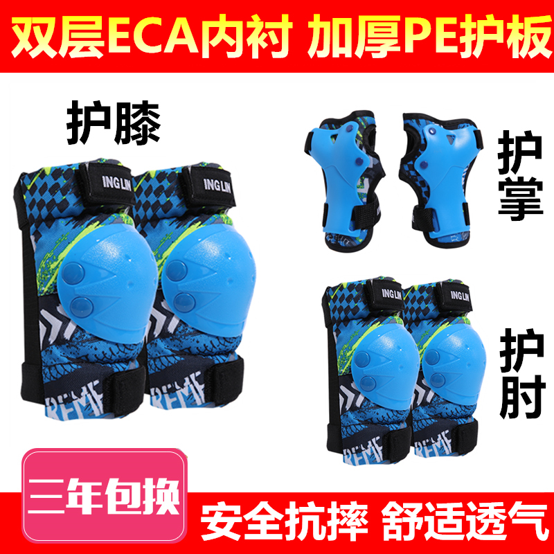 Thickened protective gear for children's skateboard double protective gear bicycle balance car anti-fall sports knee pads ice skating skates