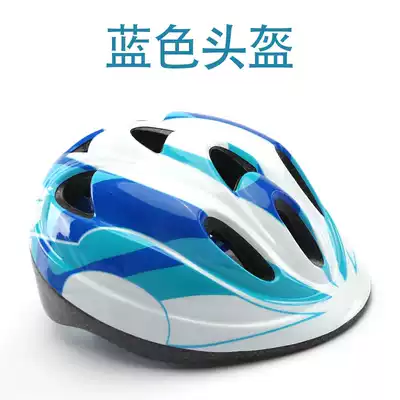 Songke roller skating helmet adult children's suit safety hat men's and women's skating skates long dance skateboard head protector