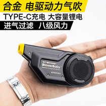 NITECORE electronic powerful blowing treasure dust cleaning tool brush multifunctional air blowing BlowerBaby