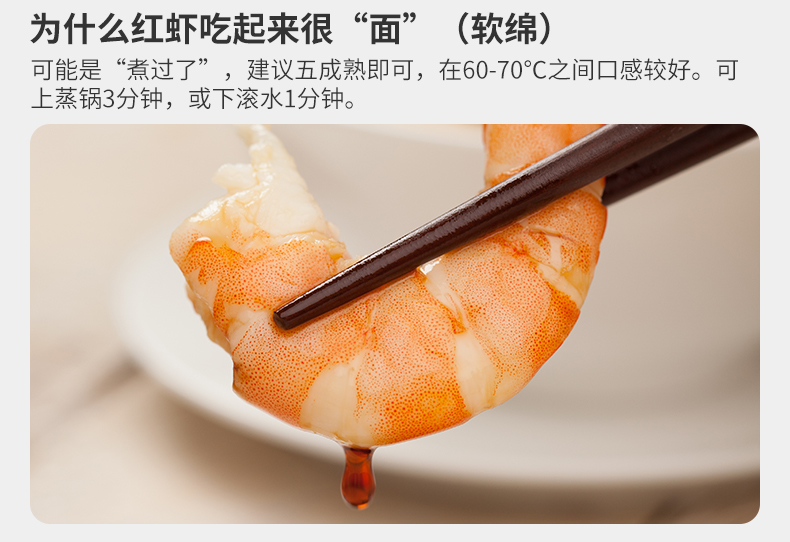 菜帮 L2级 进口阿根廷红虾 净重4斤 单只17-19cm 图7
