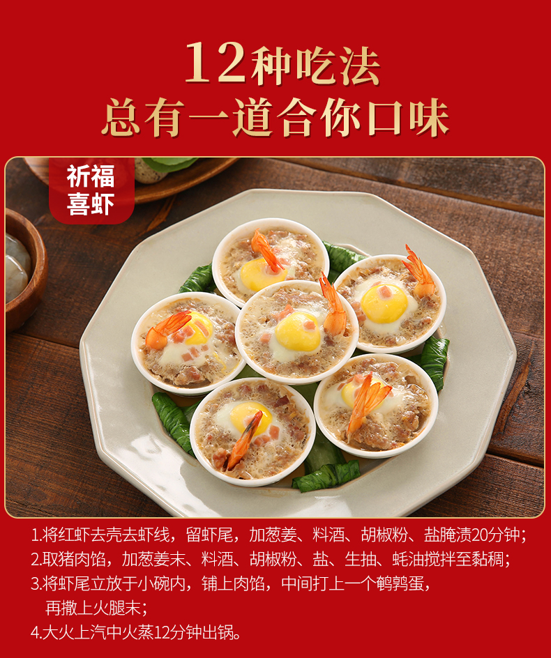 菜帮 进口阿根廷红虾 L1级超大号 净重4斤 图5