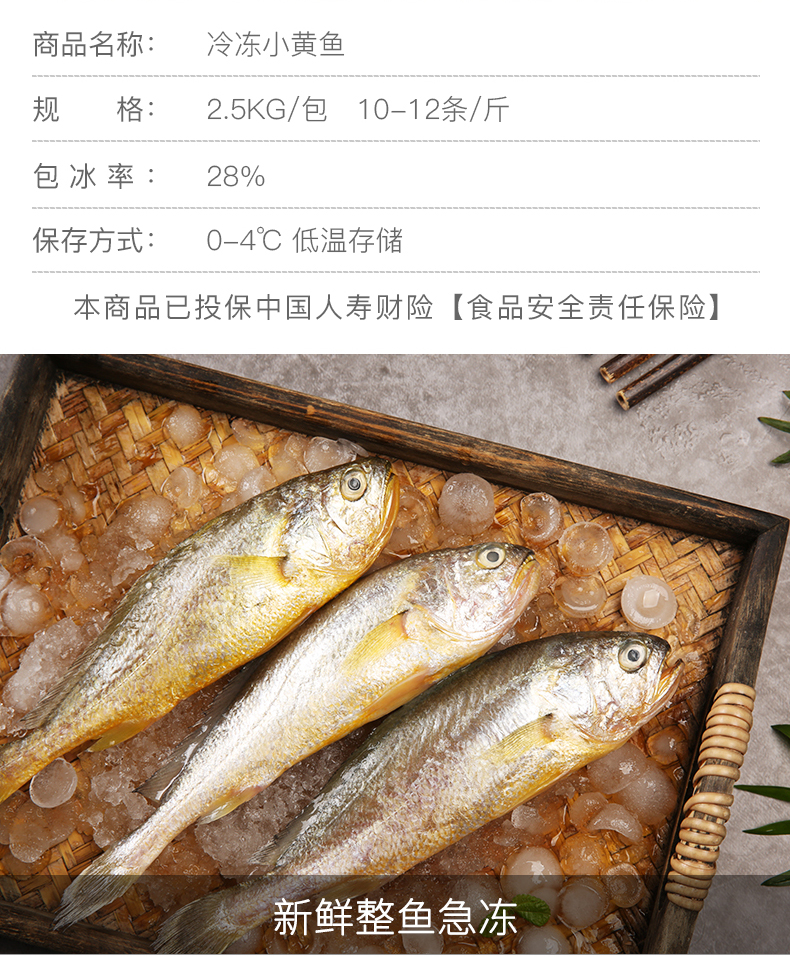 菜帮 新鲜冰冻深海小黄鱼 5斤/50-60条 图2