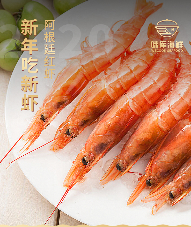 菜帮 L2特大阿根廷红虾 净重4斤 天猫优惠券折后¥118顺丰包邮(¥138-20)