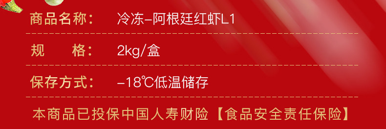 比手掌还大阿根廷红虾 L1级红虾 4斤 单只18~20cm长 图3