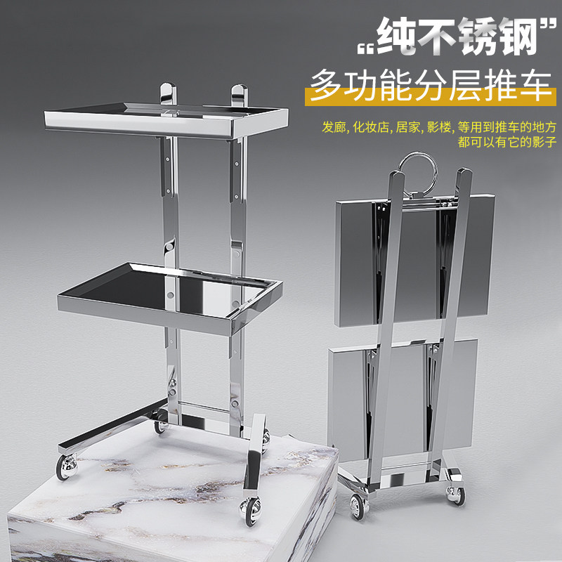 Stainless steel beauty salon home tool car hair salon special folding trolley manicure simple storage tool car