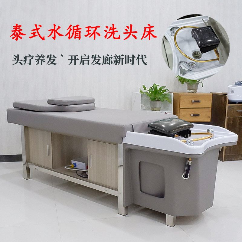 Hair salon Thai massage shampoo bed water circulation constant temperature hair salon fumigation head soup soup hair salon ear picking bed