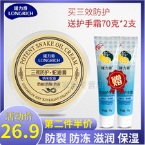 long nickel three-way protection she you gao antifreeze anti-chapped moisturizing moisturizing body foot face face