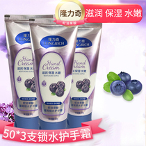 Longliqi snake oil fruit acid moisturizing water lock water hand cream 50g * 3 men and women dry crack rough peeling barbed calluses