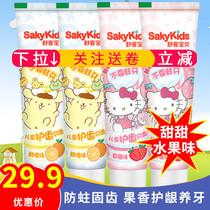  Shuke Baby childrens growth toothpaste 60g*4 Anti-moth solid teeth can swallow low fluorine 2-3-6-8-12-year-old baby