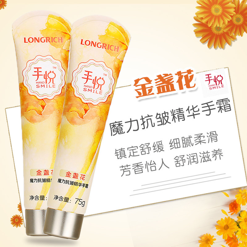 Longlige Flowers Magic Essence Protective Hand Cream * 2 warm hands and feet ice cold nourishing and moisturizing improves rough