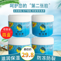  Longrich Snake oil ointment 80g*4 anti-chapping hand cream Flagship store official website moisturizing moisturizing skin rejuvenation men and women