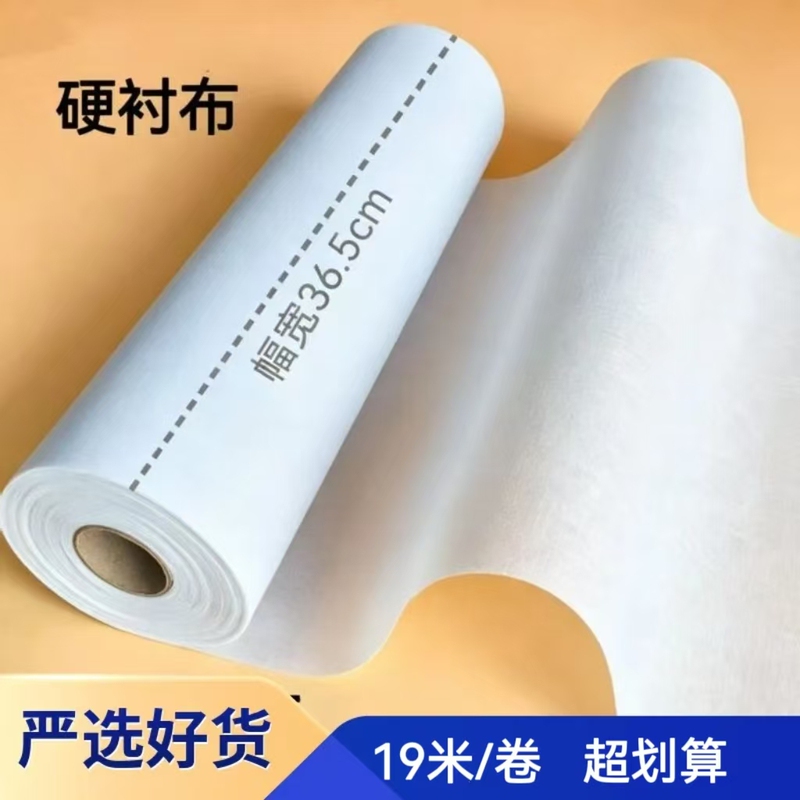 Hard Interlining Fabric Is Used for Bags, Hats, Collars, Clothing Plackets, Cuffs, and as a Shaping Interlining for Garment Accessories Hard Interlining Fabric Is Used for Bags, Hats, Collars, Clothing Plackets, Cuffs, and as a Shaping Interlining for Garment Accessories