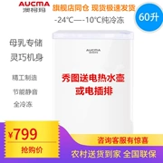 Tủ đông lạnh Aucma / Aucma BD-60HNE 60L dành cho bà mẹ - Tủ đông