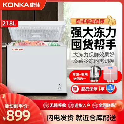 (Free kettle)Konka BD BC-218DTH freezer Commercial horizontal household large-capacity refrigeration and freezing