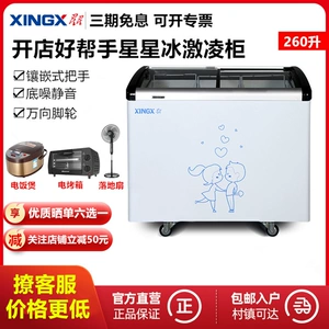 Star SD-260A Коммерческая цепь с большой капота