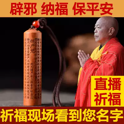 Qiu Yili Brother Lang Yan curse of the heart Amulet pendant necklace keychain hanging ornaments to protect peace peach wood pendant