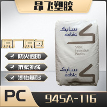 PC QUEEN BASE 945A-116 Anti-UV polycarbonate transparent flame retardant injection moulding grade high temperature resistant raw material