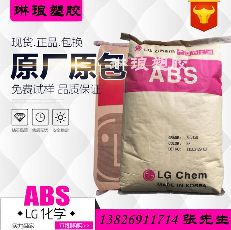 ABS Korea LG Injection grade GP2200 glass fiber reinforced 20% flame retardant fire V2 class ABS plastic particles