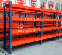 Warehouse shelves Warehouse shelves Heavy light shelves beam shelves