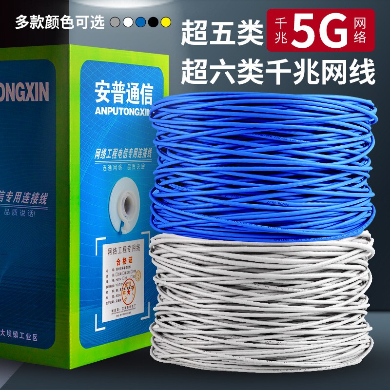 Network Cable Amp Category 6 and 5 for Home Indoor and Outdoor Use, Gigabit Oxygen-Free Copper, Double Shielded, Poe Monitoring Computer Category 6 Cable 5