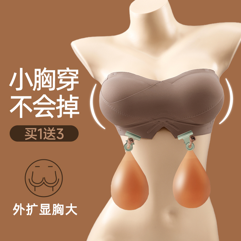 Strapless Bra for Small Busts, Enhancing and Outward Expansion, Invisible Push-Up, Non-Slip Bandeau, Thickened Backless Bra