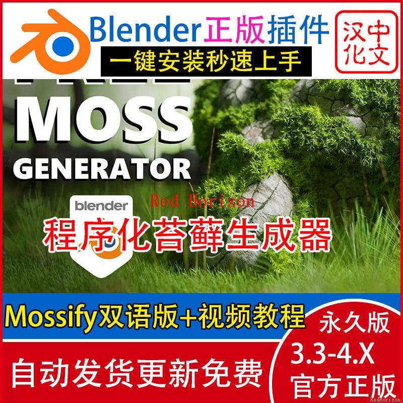 Mossify Full 2.0 Moss Green Vegetation Procedural Generator Mossify Full 2.0 Moss Green Vegetation Procedural Generator