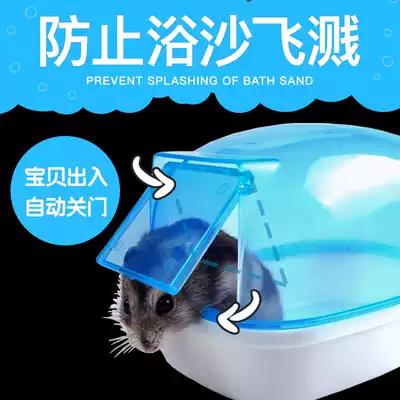 Hamster Bath Tub Bath Sand bath room Bath tub Pet supplies Bath Tub Golden bear bath Small toilet Large basin