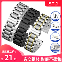 STJ watchband steel band fine steel watch with butterfly buckle male and female table chain substitute Tie Omiga surfers Casio