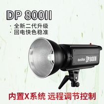God Bull DP800II Photographic Light Shadow Shed Flash Portrait Portrait photo 800W Shadow room Johan Shadows Clothing