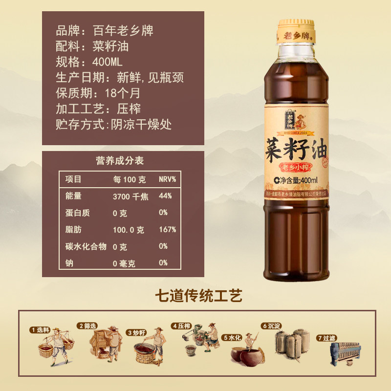 百年老乡牌小榨菜籽油适合日常烹饪吗？2026年最新评测揭晓！