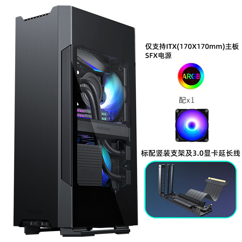 PHANTEKS chaser 217E V2 mini mini mini mini mini mini mini 3 side of ITX water cooled ARGB computer chassis