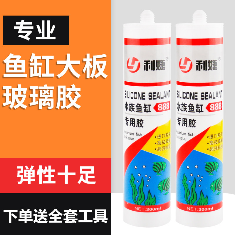 Acidic large sticky fish jar glue aquarium special transparent glass glue strong waterproof leak quick-drying sealant